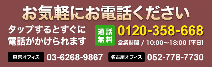 名古屋 東京の店舗デザインは株式会社タクトデザイン工房