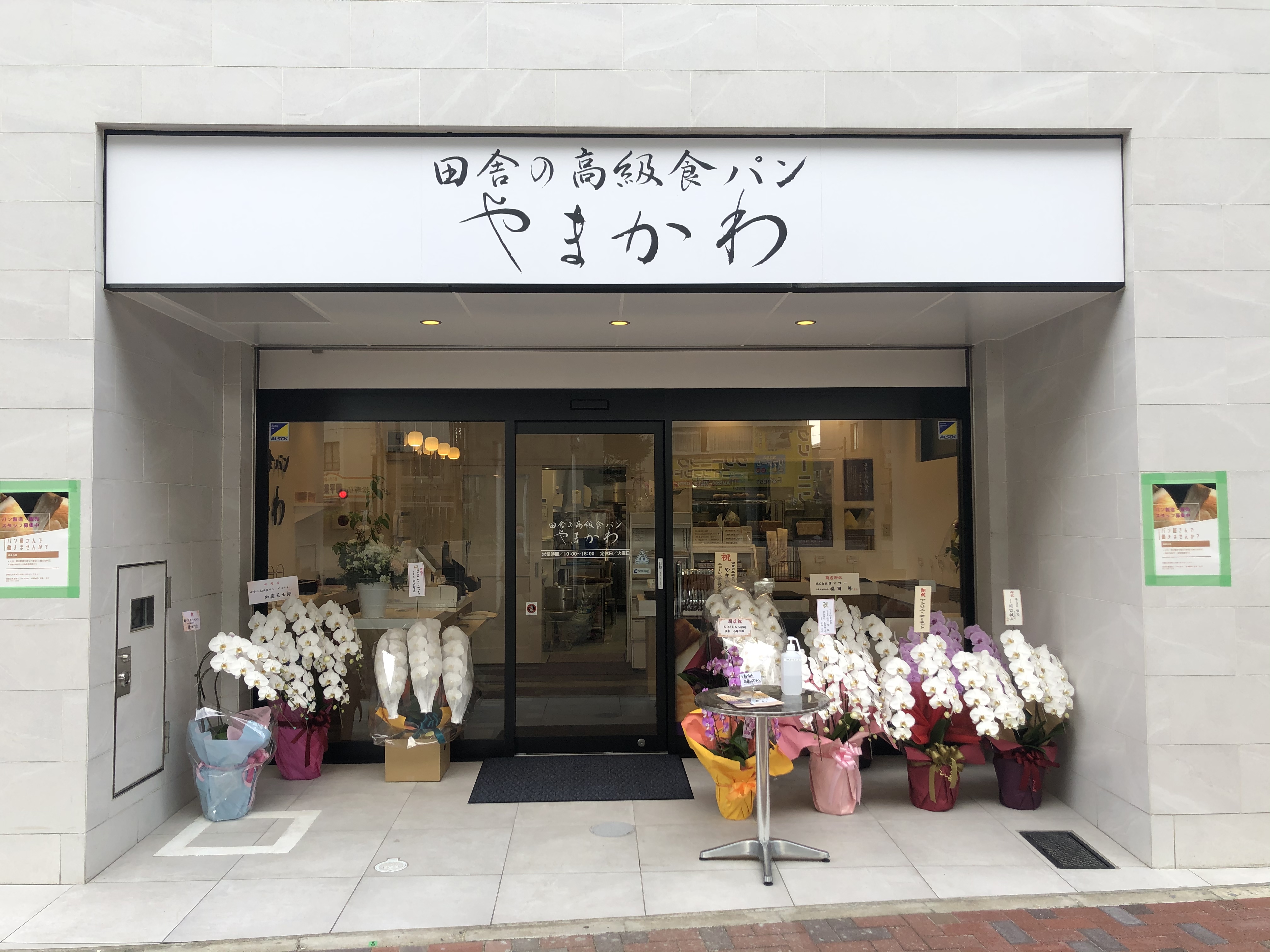 田舎の高級食パンやまかわ尾頭橋店 Open 高級食パン テイクアウト コロナ対策 ソーシャルディスタンス 名古屋市中川区 八熊 内装設計 店舗設計 設計施工 スタッフブログ 名古屋 東京の店舗デザインは株式会社タクトデザイン工房