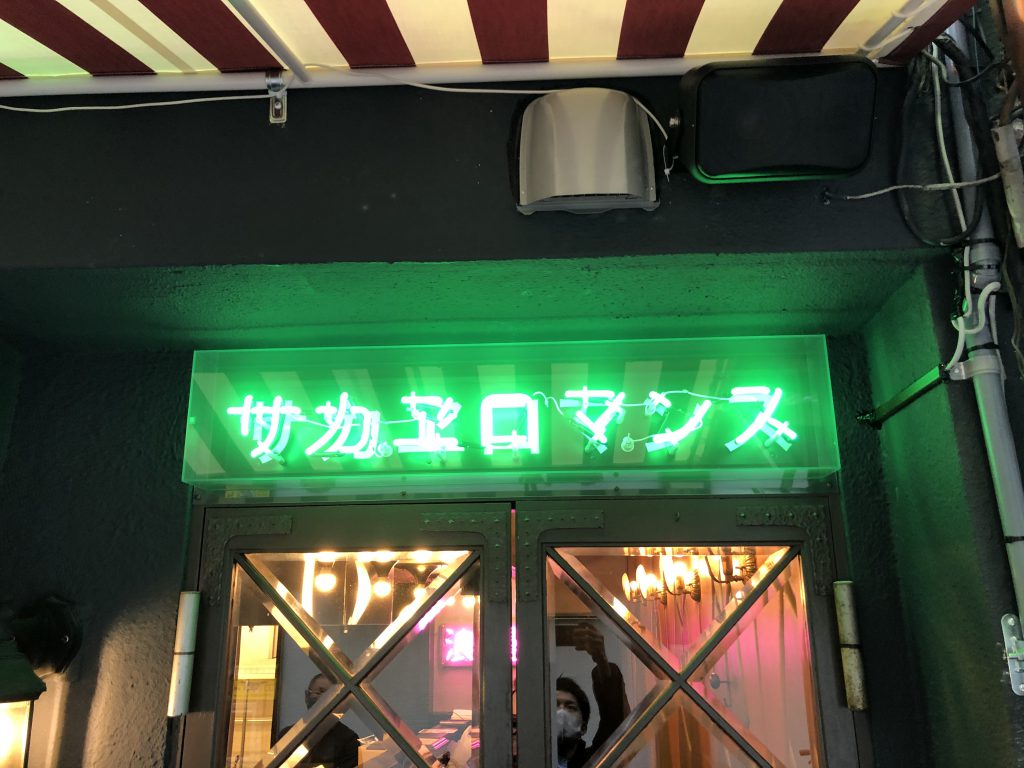 目を引く看板ネオンサイン！ | スタッフブログ | 株式会社タクト